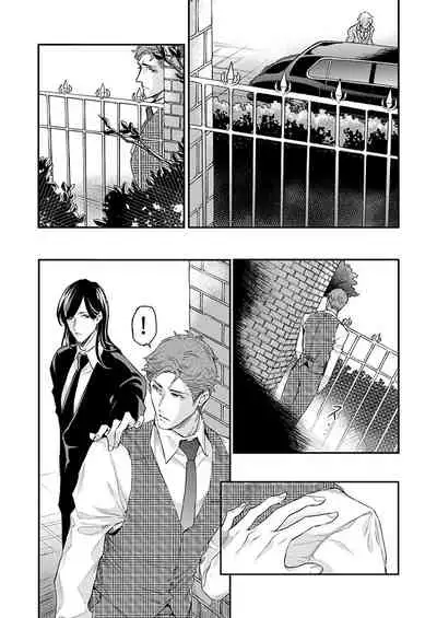 [Nakai Shinshi] Kanraku Alpha -Enigma: Dai 4 no Verse- | α沦为Enigma：第4种性别 完结 [Chinese] [拾荒者汉化组] [Digital]