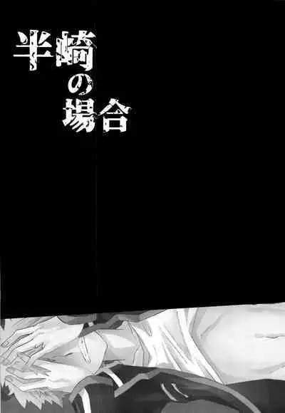 (C93) [Sore Ike Mob Oji-san! (Aoki, Shibuya Arata, Kashiwagi Non)] Arafune-tai ga MobRa Sareru Hanashi (World Trigger)