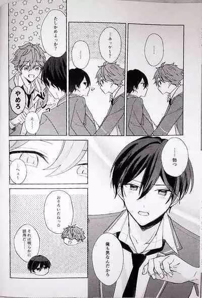 Kyou wa Koko made! - That's All For Today