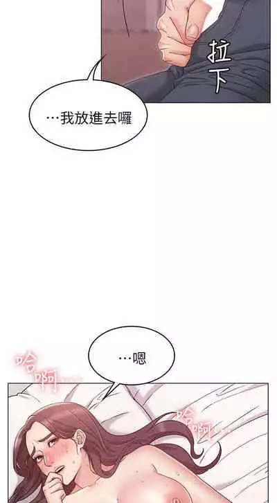 【周六连载】女友的姐姐（作者：橡果人&獵狗） 第1~18话