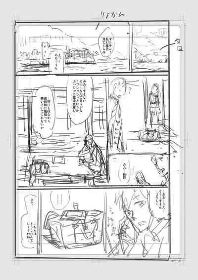 Iromeki Dasu Sekai - My world started going brilliantly after I met you.