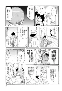 [John K. Pe-ta] Search & Monzetsu Destroy