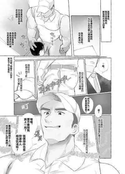 [MSTG (Masatsugu)] Osu Ochi Hon Vol.1 Haisou-in Hen| 雄堕之书 Vol.1 -配送员篇 [Chinese] [马赛克杀手组] [Decensored] [Digital]