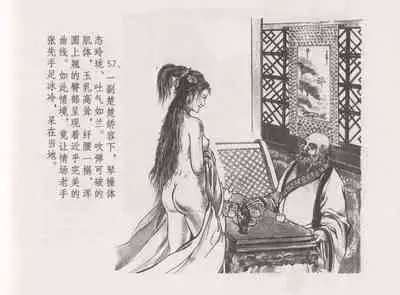 史上名妓 西湖三美-朝云·琴操·春娘(张子明 2016年1月)