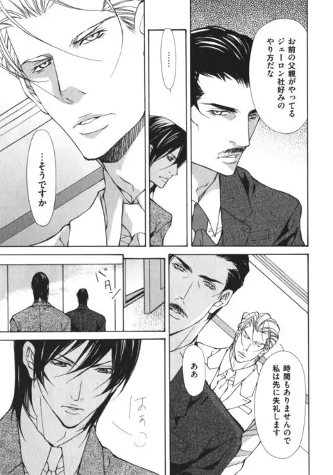 Kemono no Marking