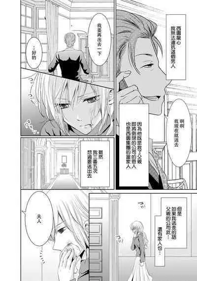 [Narusawa Kio] Mottomo Yasashii Koroshikata - The most gentle how to kill. | 最溫柔的殺人方法 1-5 end [Chinese] [莉赛特汉化组]