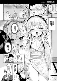 (C91) [Horizontal World (Kinnotama)] Momoiro Quartet 2 (THE IDOLM@STER CINDERELLA GIRLS) [Chinese] [绅士仓库汉化]