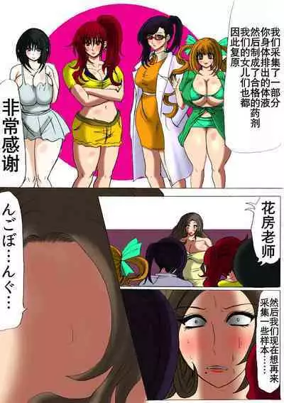肉膨教师5(K记翻译)