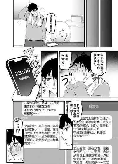 [Namekuzu (Namekuji)] 3-gatsu 24-nichi, Hifumi wa Shojo de wa Naku Narimasu. (Blue Archive) [Digital] | 3月24日。日富美从处女毕业的那个日子、(Blue Archive) [Chinese] [Digital] [欶澜汉化组]