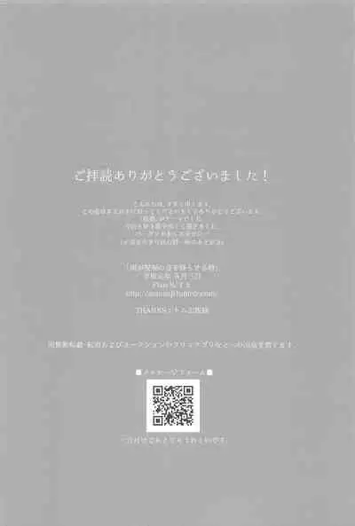 (Zenkuu no Chou Hasha 2019) [Plan-S (Suma)] Ame ga Shukufuku no Oto o Furaseru Toki (Granblue Fantasy)