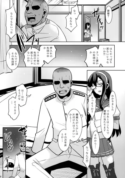 (C97) [T.4.P (Nekogen)] Hatsuyuki-san wa Futon kara Denai! (Kantai Collection -KanColle-)