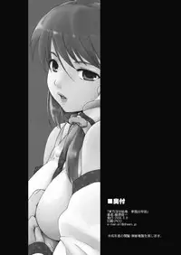 (Reitaisai 6) [Paranoia Cat (Fujiwara Shunichi)] Touhou Ukiyo Emaki Kochiya Sanae (Touhou Project)