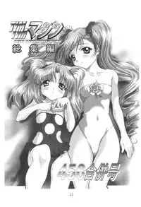 [TIMTIM MACHINE (Kazuma G-Version)] TIMTIM MACHINE CUSTOM 01 (Onegai Teacher) [English] [Kusanyagi]