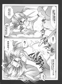 (C81) [NextPreview (MIA, Kasuki Masato)] X Report-Ep1.Kakusei (Mahou Shoujo Lyrical Nanoha)