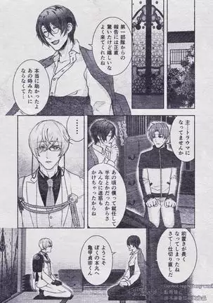 Sono Himitsu wo, Oshiete Yo. Please Telll Me Your Secret