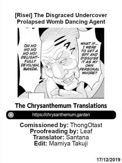 Otorisousakan Chijoku no Shikyuu Moro Dashi Dancer | The Disgraced Undercover Prolapsed Womb Dancing Agent