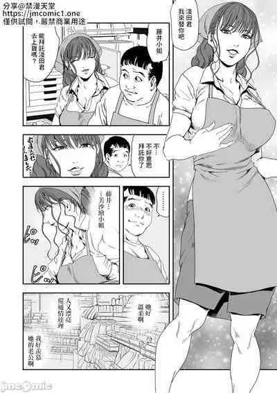 Chikan Express | 人妻快感特快车 1-29