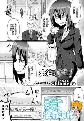 Sudomari Shokushu Tsuki！