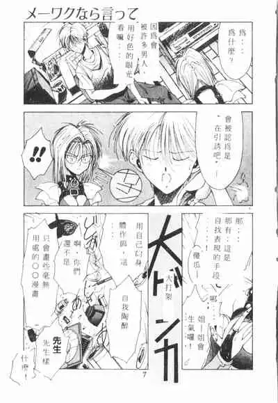 Kimi ga Omoide ni Naru Mae ni