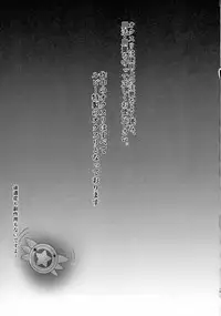 (C90) [SHINING (Shaian)] Kusurizuke Ecchi de Illya to Asobo (Fate/kaleid liner Prisma Illya)