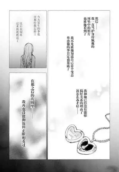 (C99) [Kinokonomi (konomi)] Gal Yuina-chan to Ecchi 3 -Kataomoi no Kanojo ga Boku ni Sekimen!?- [Chinese] [绅士仓库汉化]