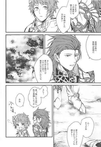 (Zenkuu no Chou Hasha 2019) [Plan-S (Suma)] Ame ga Shukufuku no Oto o Furaseru Toki (Granblue Fantasy)