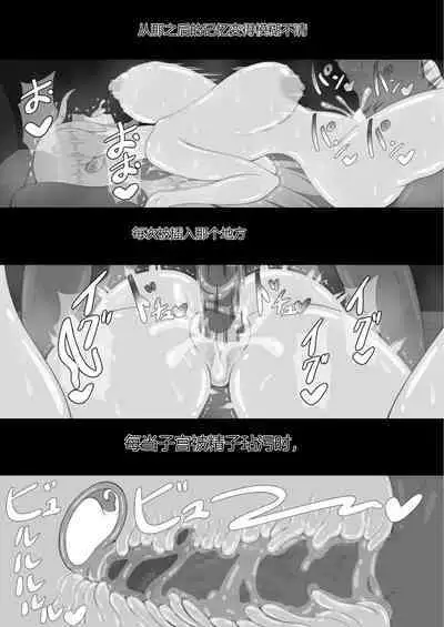 [Netorare no Tami] "7-nichikan no Netorase Kiroku" ~Tsuma Shiten~ Dai-4-wa [Chinese] [萱学改名个人汉化]