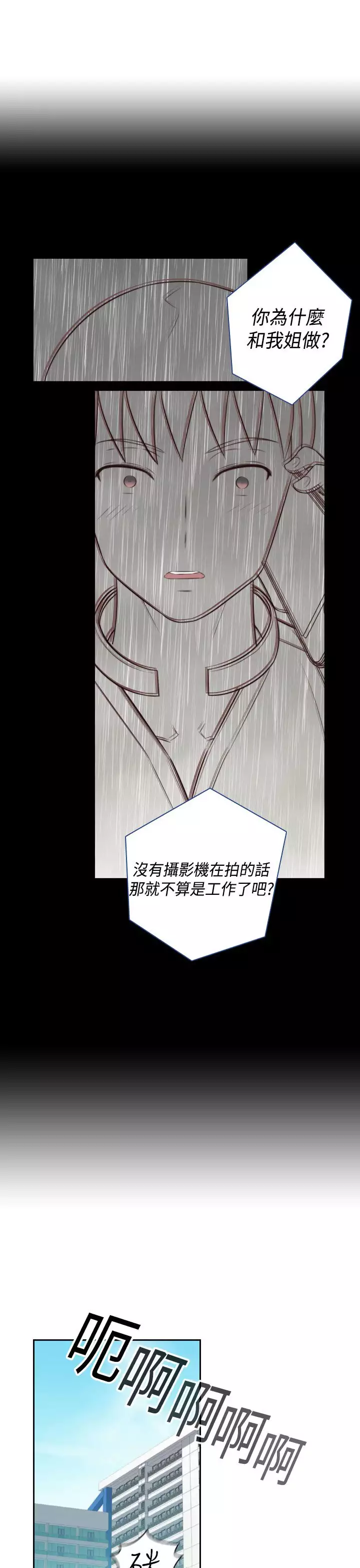 H-Campus H校园<第2季> Ch.47~56 中文