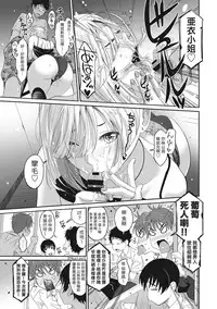 [Ryoh-zoh] Rarefure Ch. 1-8 [Chinese] [粵語]