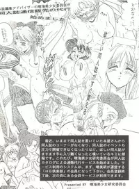 [Anthology] Bishoujo Doujinshi Anthology 2 - Moon Paradise 1 Tsuki no Rakuen (Bishoujo Senshi Sailor Moon)