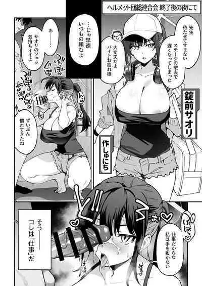 Arius summer joint 「ARIUS SUMMER ARCHIVE」