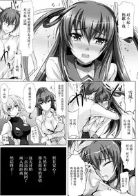 (C91) [Veronica no Ha (Noba)] Boku no Kanojo wa Taimanin Case 2 Karakai-beta no Y Buta-chan (Taimanin Yukikaze) [Chinese] [脸肿汉化组]