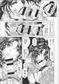 (COMIC1☆11) [Subesube1kg (Narita Kyousha)] 9-ji kara 5-ji made no Koibito Dai 9 wa - Nine to Five Lover [Chinese] [ssps008漢化]