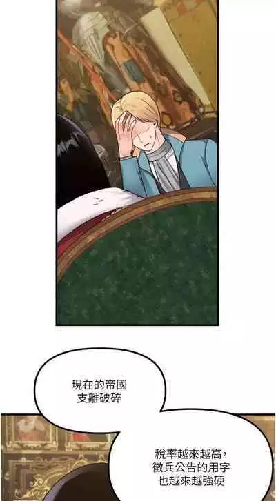 Elf Who Likes to be Humiliated Chapters 51 to 59