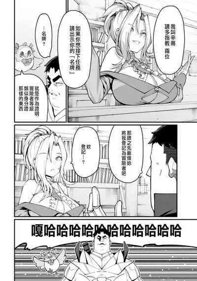 ハーレム王の異世界プレス漫遊記 ～最強無双のおじさんはあらゆる種族を嫁にする～ 1-2