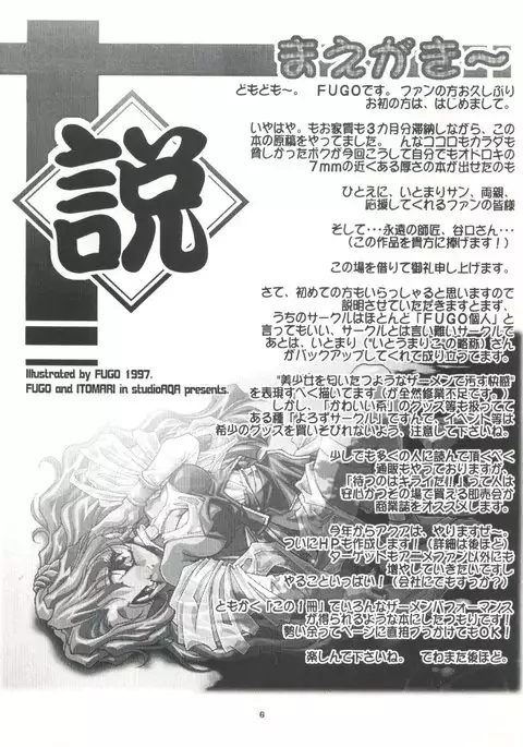 Studio Aqa e Youkoso!!