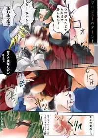 [Kotodama Kenkyuukai] Otokonoko wa Tsuraiyo -Accident Core hen- (Guilty Gear)