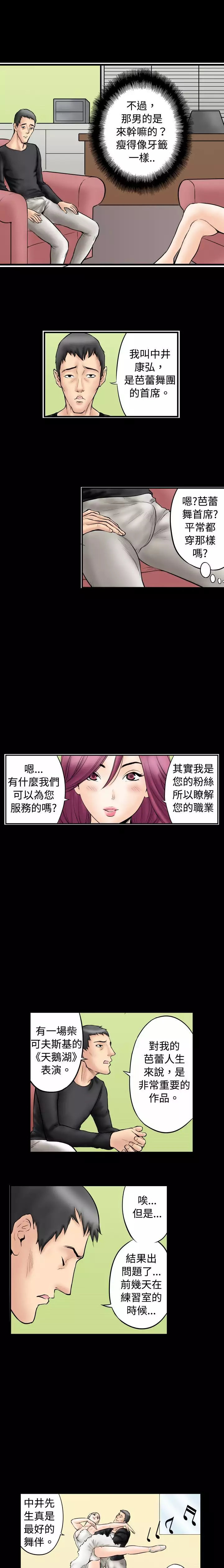 中文韩漫 记忆交换所 Ch.01-08