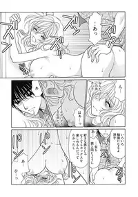 (大橋薫) じょしかっ!? ~噛んだり舐めたりつついたり~2