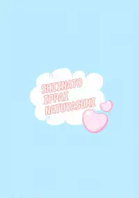 [Aihara Hanten (Aihara Shouta)] Shiina to Ippai Natsuyasumi♪ ~Amakute Torotoro na, Tanetsuke Ecchi~ [Chinese] [CE家族社] [Digital]