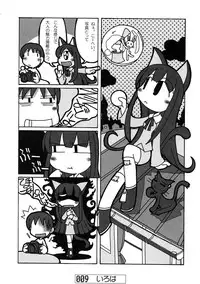 (C67) [Doujin Hoops (Various)] Nekomimi Mode (Tsukuyomi Moon Phase)