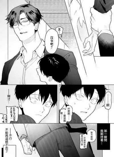 [Pokerou] Gochisou-sama ga Kikoenai! | 你还没说多谢款待! 01-04 [Chinese] [冒险者公会] [Decensored] [Digital]