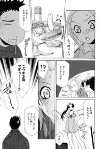 [Mikuni Saho] Gyutte Shite