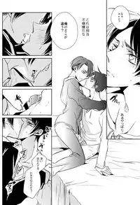 (C85) [Fuukatei (Yazaki Ryoo)] Tajuu Eren Switch (Shingeki no Kyojin)