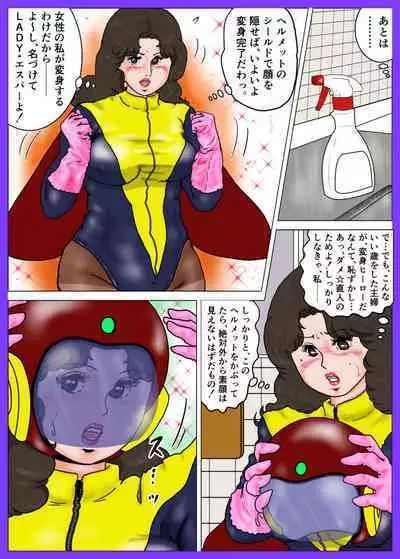 "LADY Esper" completed version