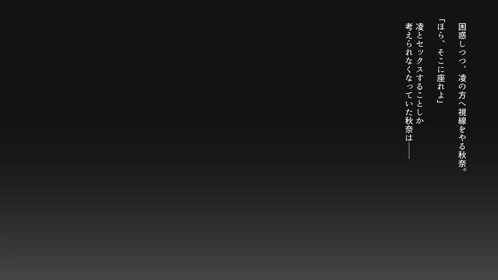 Fall into... 2 -Netorareta Osananajimi ga Ochiteiku-