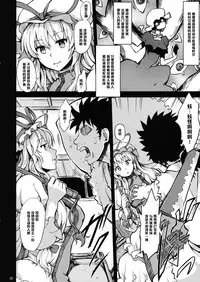 (Reitaisai 10) [V-SLASH (Yuugiri)] Yakumo Kan (Touhou Project) [Chinese] [黑条汉化]