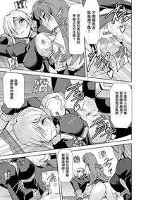 [Sukesaburou] Phantom Online Etsuraku no Genei Daigowa Another Code | 愉悦的幻影 第五話 另一個代碼 (Haiboku Otome Ecstasy Vol. 6) [Chinese] [鬼畜王漢化組] [Digital]