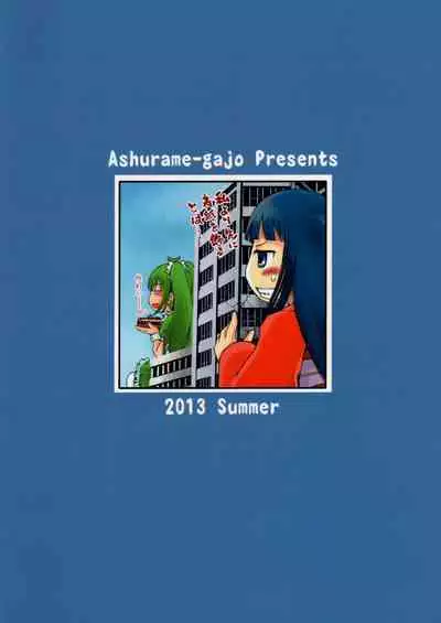 Kyodai Musume no Yakata | The house of giantess