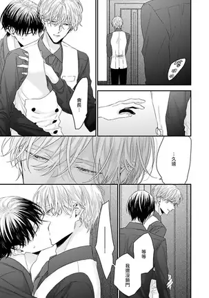 Shirayukihime ni Kuchizuke | 亲吻白雪姬 Ch. 1-3